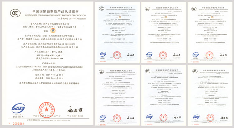 深安聯(lián)網(wǎng)報(bào)警全線產(chǎn)品通過權(quán)威3C認(rèn)證