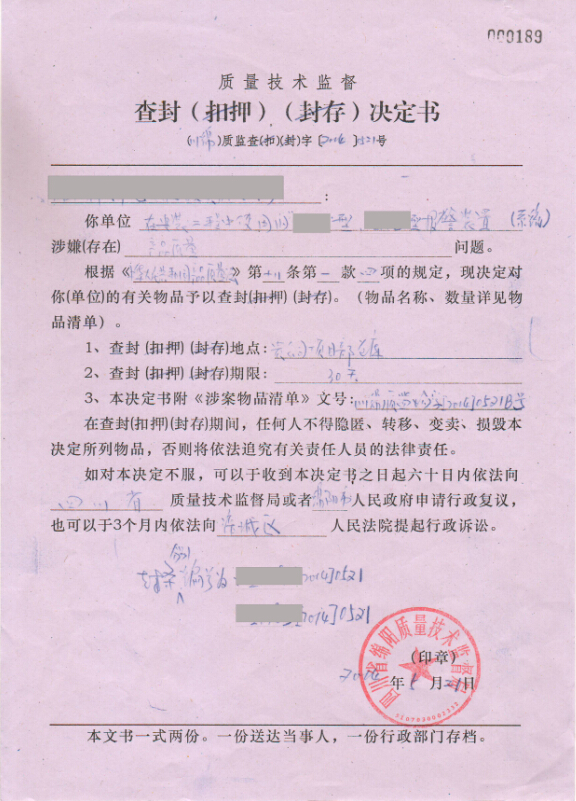 深安聯(lián)網(wǎng)報(bào)警全線產(chǎn)品通過權(quán)威3C認(rèn)證