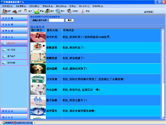 �����ͨ��(sh��)�ֻ��B(y��ng)�Ϸ���ϵ�y(t��ng)������