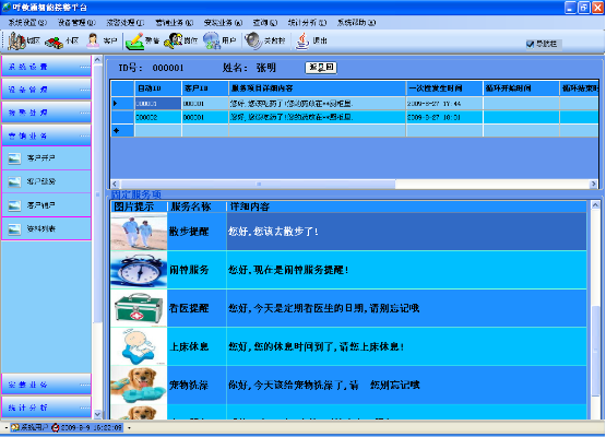 �����ͨ��(sh��)�ֻ��B(y��ng)�Ϸ���ϵ�y(t��ng)������