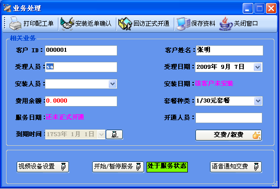 �����ͨ��(sh��)�ֻ��B(y��ng)�Ϸ���ϵ�y(t��ng)������