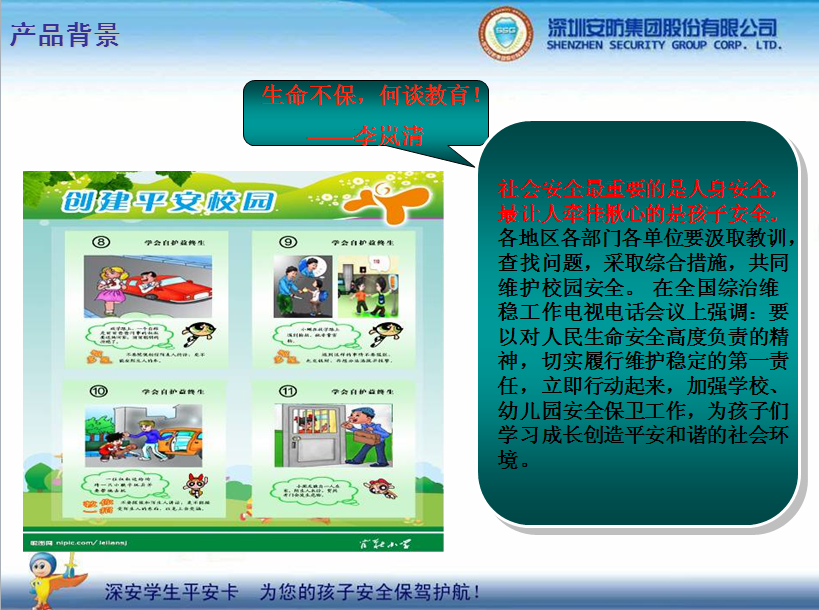 �W(xu��)��ƽ������(g��u)��ƽ��У�@���������ӵİ�ȫ���{�o(h��)��