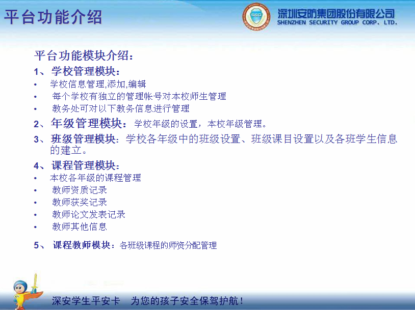 �W(xu��)��ƽ������(g��u)��ƽ��У�@���������ӵİ�ȫ���{�o(h��)��