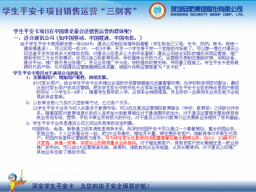 �W(xu��)��ƽ������(g��u)��ƽ��У�@���������ӵİ�ȫ���{�o(h��)��