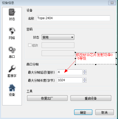 �2.4G RFID�l���^���b����