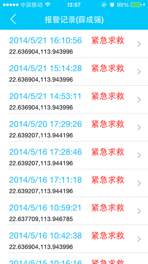 ������ӌW(xu��)���C�֙C(j��)APP���ܽ�B