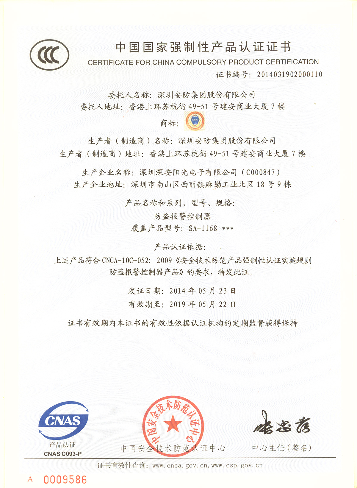 ����������˾(li��n)�W(w��ng)�󾯮a(ch��n)Ʒ��ͨ�^3C�������J�C ����ͬ�������g��