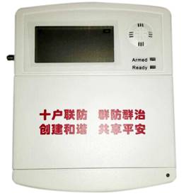 十戶聯防報警系統 解決方案