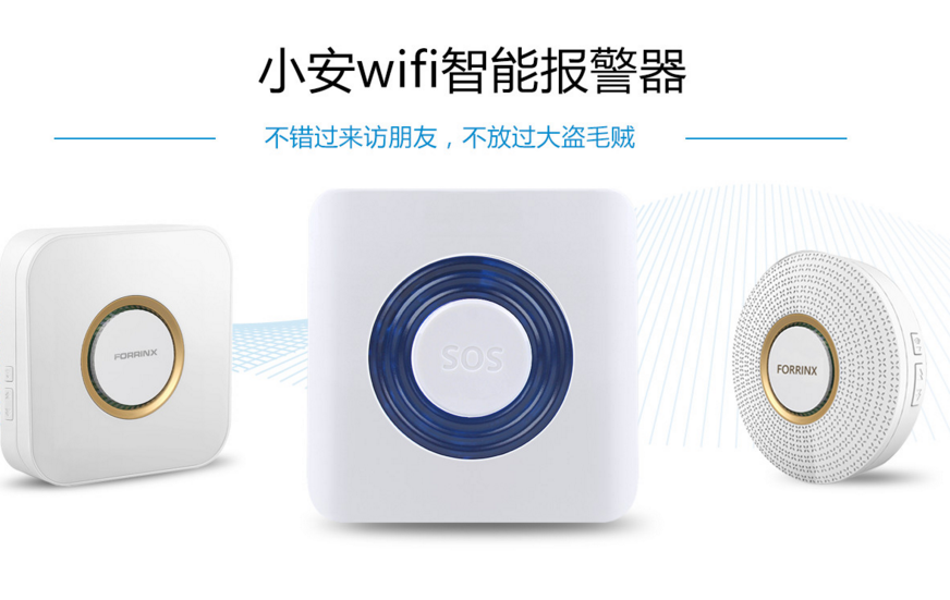 家庭安全防盜攻略 防盜報警器是關(guān)鍵