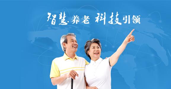 構(gòu)建智慧養(yǎng)老生活 隨身報(bào)警器來(lái)守護(hù)