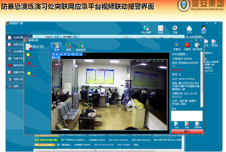 平安城市一鍵式緊急報(bào)警裝置系統(tǒng)